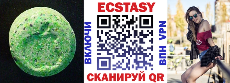 Экстази 250 мг  Купить где  Искитим 