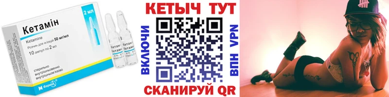 Кетамин ketamine  Купить  Искитим 