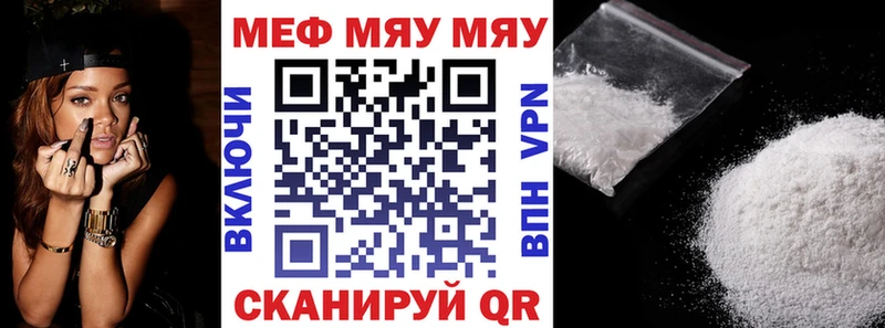 МЯУ-МЯУ VHQ  Купить закладки  Искитим 